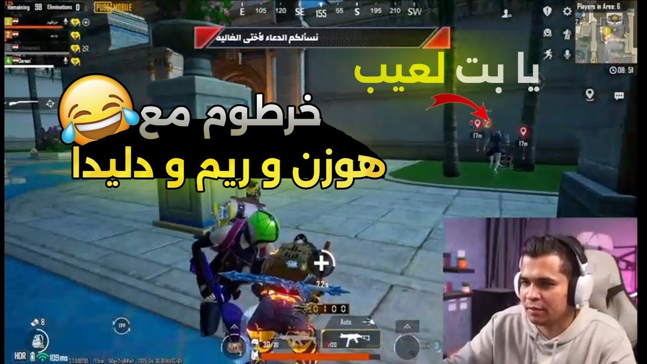 عمرو مع اسكواد بنات محترفين  😱 صريخ ضحك 😂  | ببجي موبايل