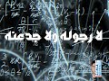 حالة واتس حبيب صحبك يا صحبي يابو الرجوليه ريشه كوسته سماره ناو