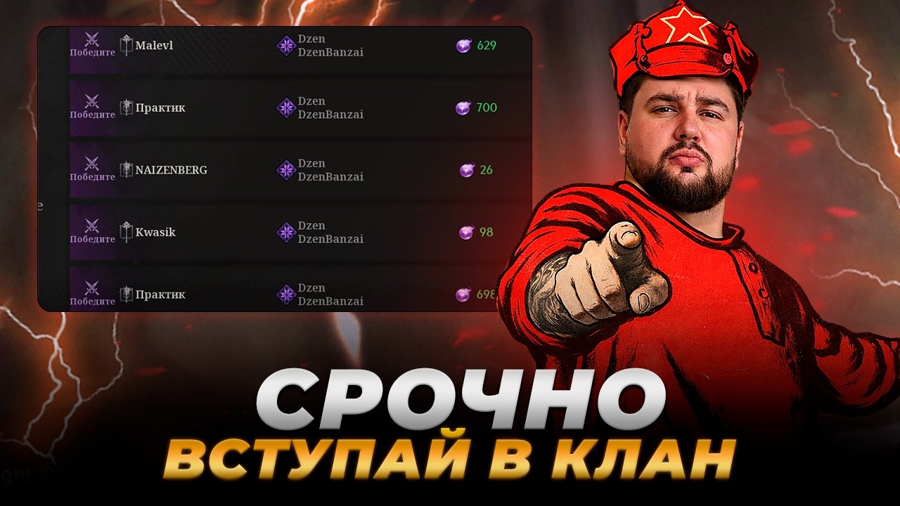 ЗАЧЕМ НУЖЕН КЛАН В RAVEN 2