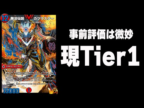 無法伝説　カツマスター　サイン入り　全国優勝 Who was saying this card was weird? [Lawless Legend Katsumaster