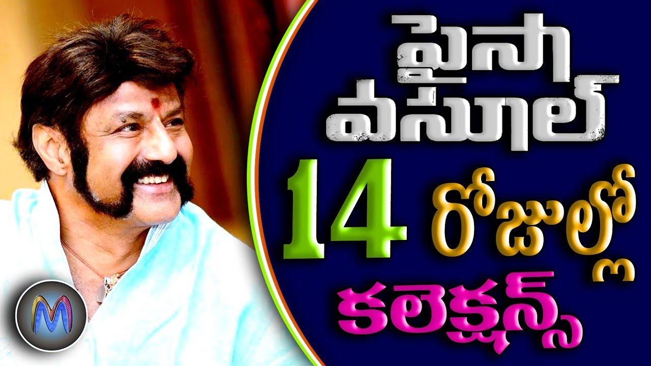 Balakrishna Paisa Vasool 14 days collections - Paisa Vasool Box Office Collections - Maxi Maxwell
