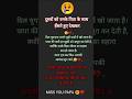 100... फ़ैल#viral #shorts #viralvideo