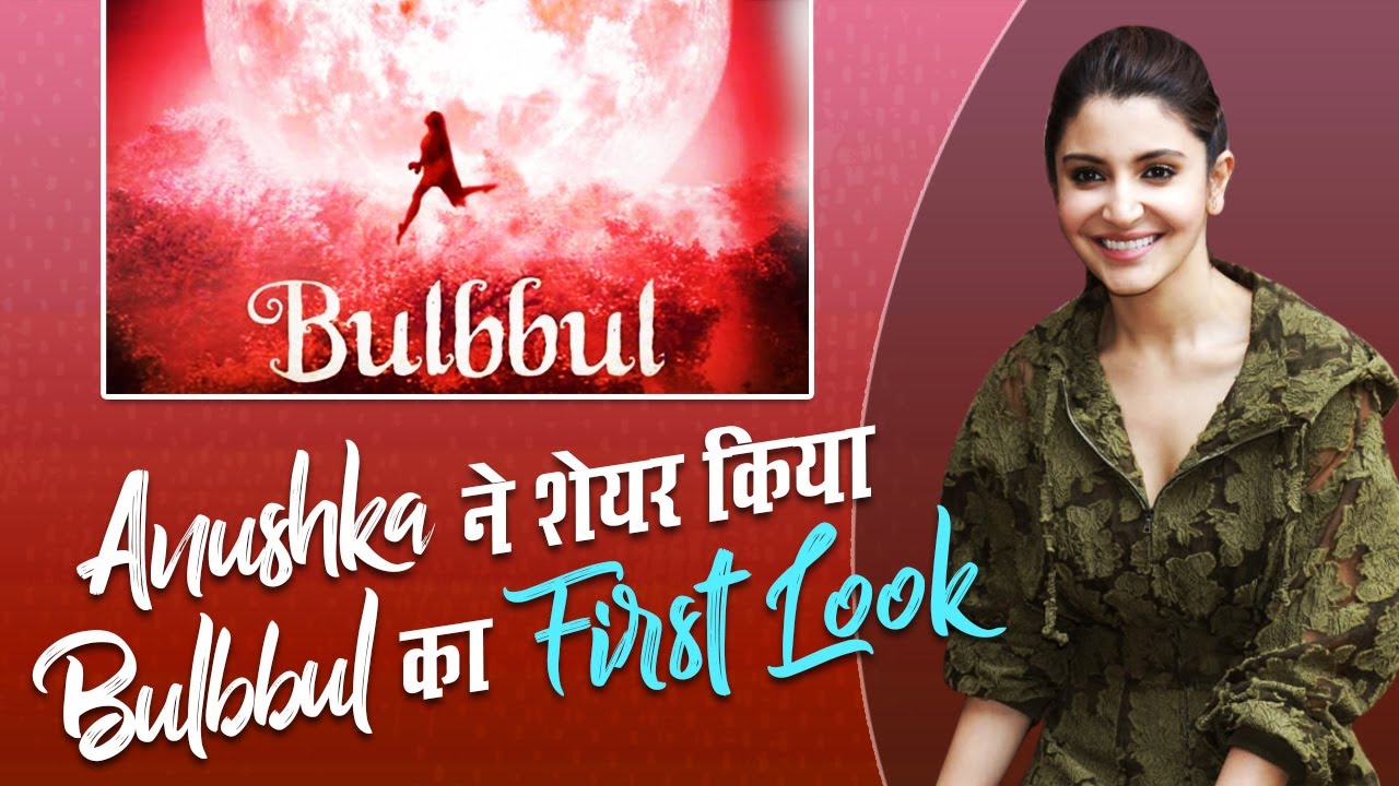 Anushka Sharma ने शेयर किया Web Film Bulbul का First Look, 24 जून को OTT Platform पर होगी रिलीज