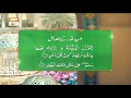 Watch Shab e Qadar Ke Fazail | Islamic Information | Shan-e-Ramzan | ARY Qtv Online In HD