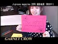 [GARNET CROW] ゆりっぺの絵の実力