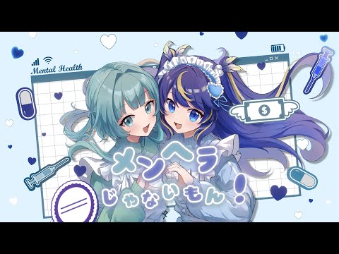 【COVER】 Menhera Janai Mon! 「メンヘラじゃないもん！」ver. Aru x Mingshu