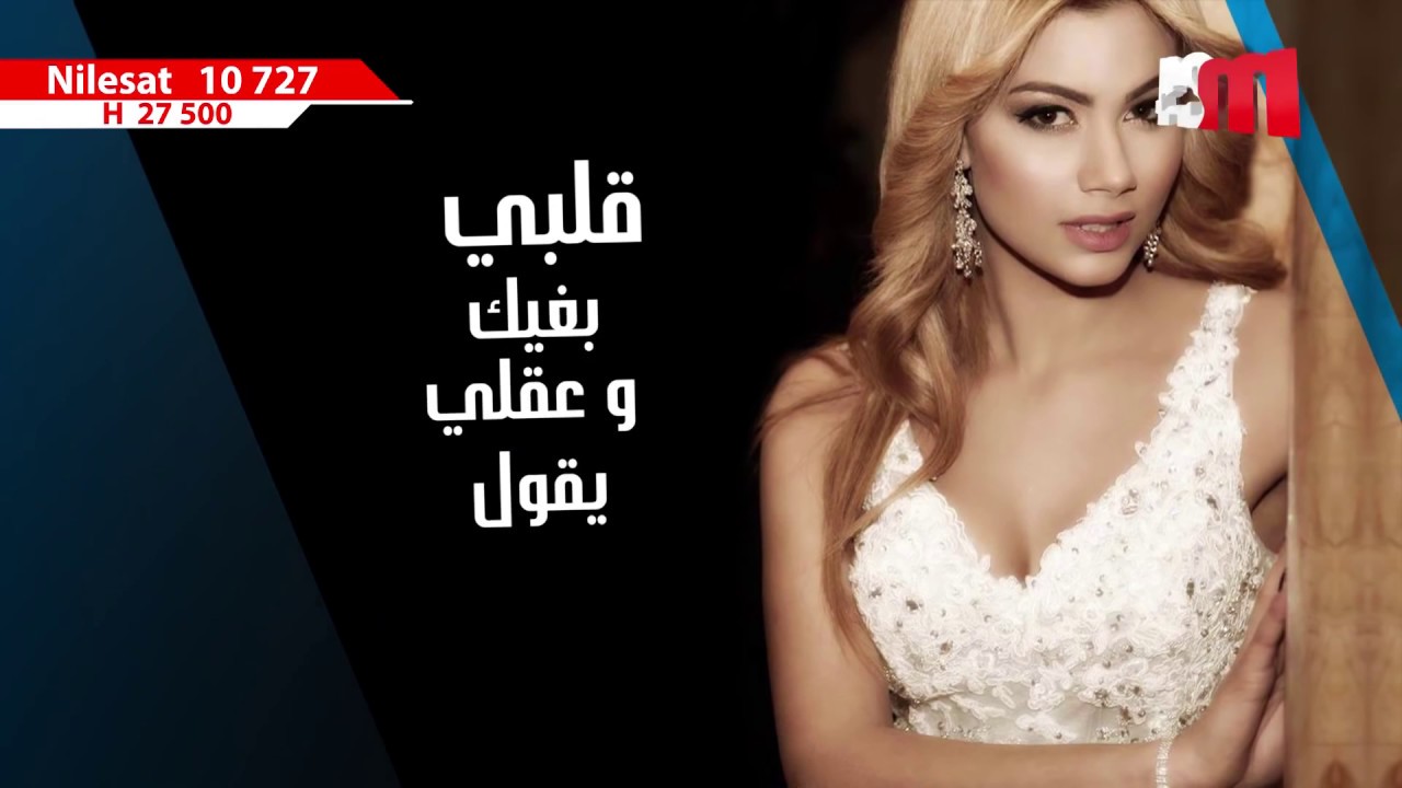 mp3 sherine lajmi