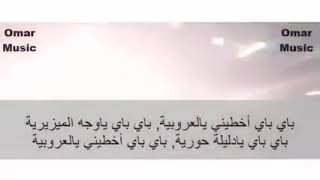 اغنية صغري شنوي مهبول