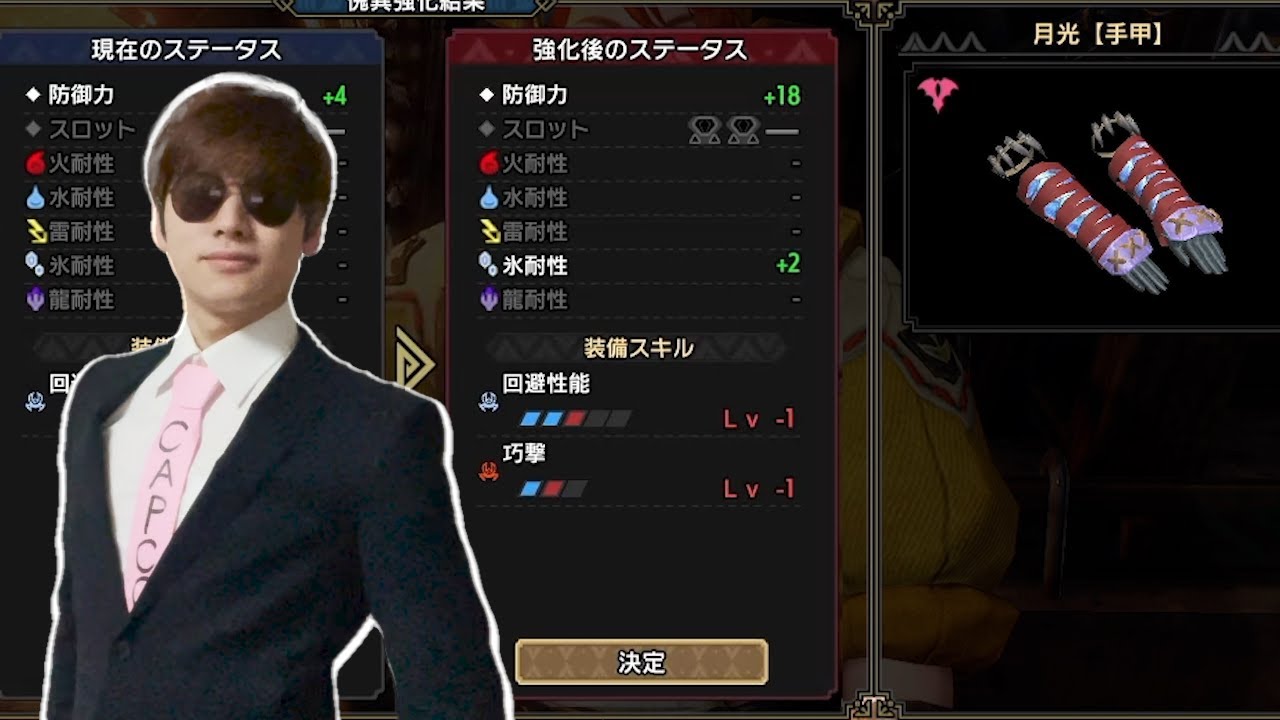 傀異錬成が最高のシステムだってことに気づけたんだよね。【毎日ルナルガ錬成１２日目】