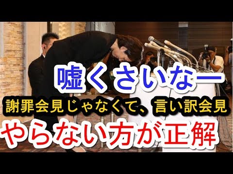 豊田真由子議員、謝罪会見に「言い訳会見」「やらない方が正解だった」