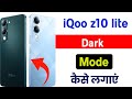 Iqoo Z10 lite dark mode Automatic chenge kaise kare | dark mode chenge setting