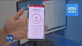 DEVT OF DOMESTIC DISEASE PREVENTION TECHNOLOGY / KBS뉴스(News) screenshot 4