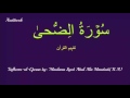 93surah zuha tafseer