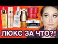 НОВИНКИ ЛЮКСА 😮‍💨 Guerlain, Valmont, Caudalie, Astalift, Estee Lauder