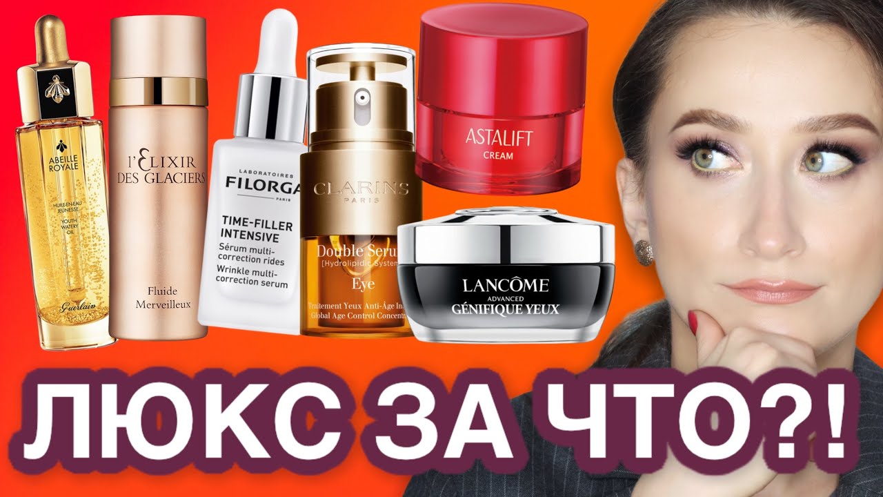 НОВИНКИ ЛЮКСА ????‍???? Guerlain, Valmont, Caudalie, Astalift, Estee Lauder