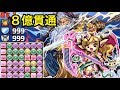 パズドラ　神王の天空境界　最上階　ゼウスヴァース　ワンパン　リュエルとリリスが活躍
