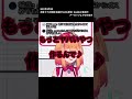 【プロセカ】最高難易度の曲はこうして出来上がる#shorts #プロセカ ＃切り抜き