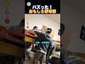 野球部達が面白すぎる!