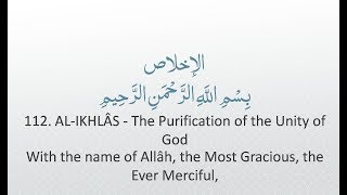 Surah 112 - Al-Ikhlas: 🔊 ENGLISH ONLY Recitation with Arabic Subtitles. Light Background