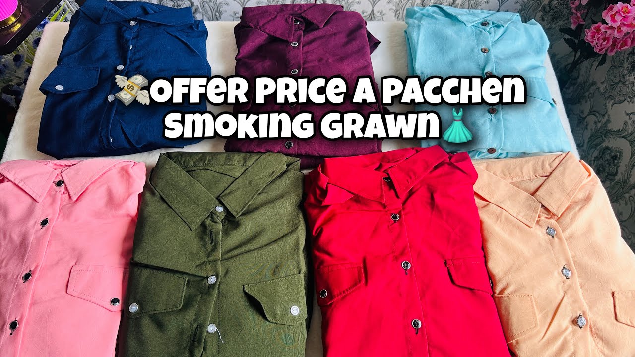 অফার প্রাইসে পাচ্ছেন স্মোকি রাম্পার গ্রাউন কালেকশন imo/WhatsApp:01987131727☎️Fb page(Jr Fashion.com)