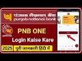 Pnb One App मे Register कैसे करें पहली बार | Pnb Mobile Banking Registration | Panjab National Bank