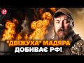 🔥ПІШЛА ЖАРА! Мадяр СТИРАЄ В ПОПІЛ всю РФ. Зеленський МОЧИТЬ Кремль. Путін ШОКУВАВ по "СВО". НАЙКРАЩЕ
