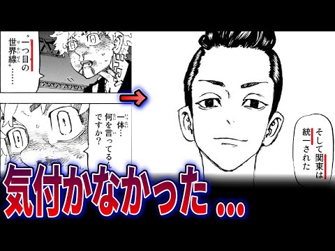 【最新268話】マイキーは死んでいた..!?真一郎が変えた"一つ目の世界線"がヤバすぎる...!!!【東京卍リベンジャーズ】※ネタバレあり