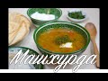 МАШХУРДА - вкусный и питательный СУП -  MOSHXO'RDA - мazali va to'yimli!