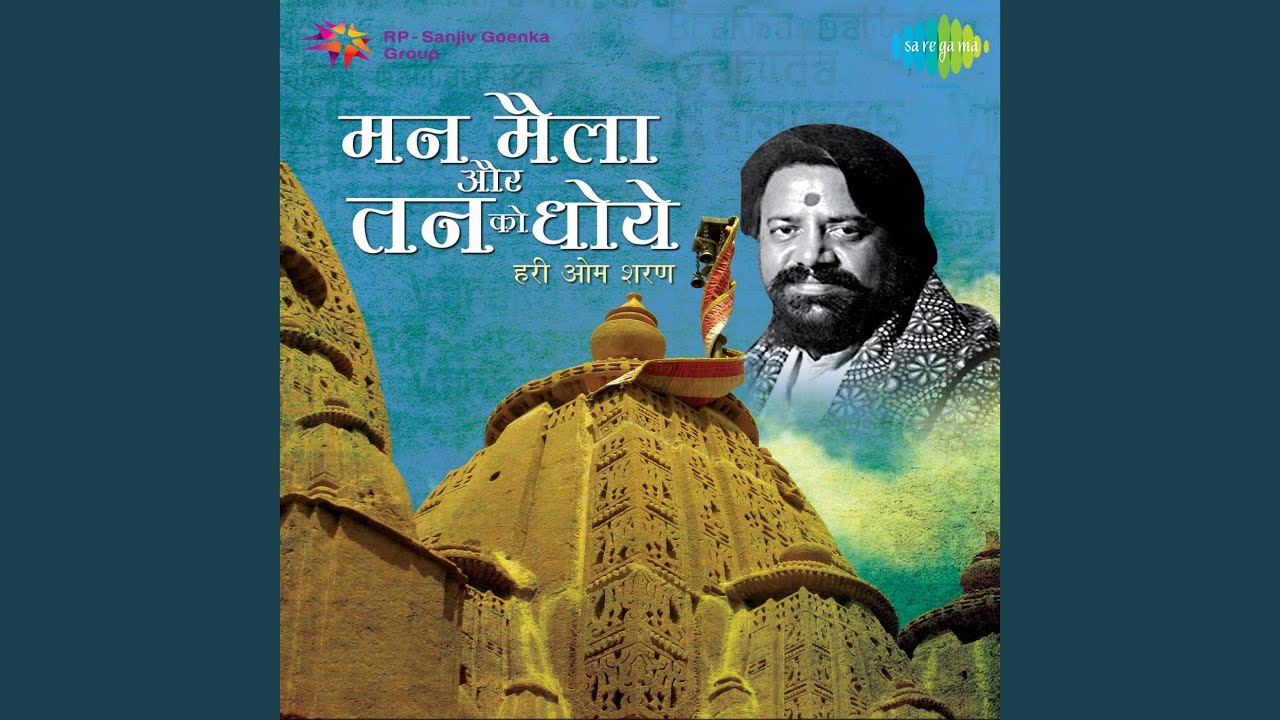 Sweekaro Mere Parnaam