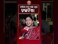 ପଦ୍ମିନୀ ଦୋରାକଁର ଦମଦାର ଗାନା ||Padmini Dora’s Powerful Song Performance Wins Hearts ||Bolangir News