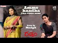 Ammekaadha full song  rathnam  vishal priya bhavani shankar  mangli  devi sri prasad