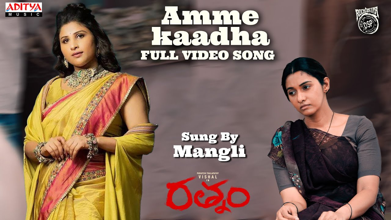 Ammekaadha