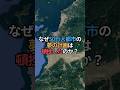 四国最大の都市松山市である松山駅前再開発の目玉の計画が頓挫してしまった理由 #松山駅 #松山市 #アリーナ計画