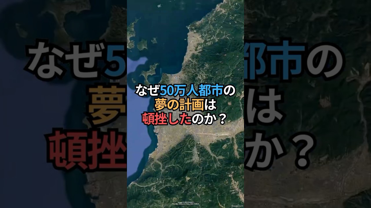 四国最大の都市松山市である松山駅前再開発の目玉の計画が頓挫してしまった理由 #松山駅 #松山市 #アリーナ計画