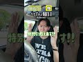 YouTubeの人はチャンネルにあるリンクからチェック✅ 月曜日火曜日水曜日木曜日金曜日土曜日日曜日#shorts#1週間#グッズ#シール#キーホルダー