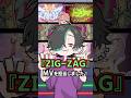 MVを作ったぞ！の巻🥀 #ZIG-ZAG #鷹嶺ルイ #ホロライブ #hololive #vtuber