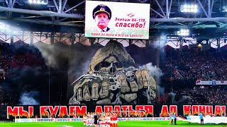 Спартак vs цкг 2:1, обзор трибун