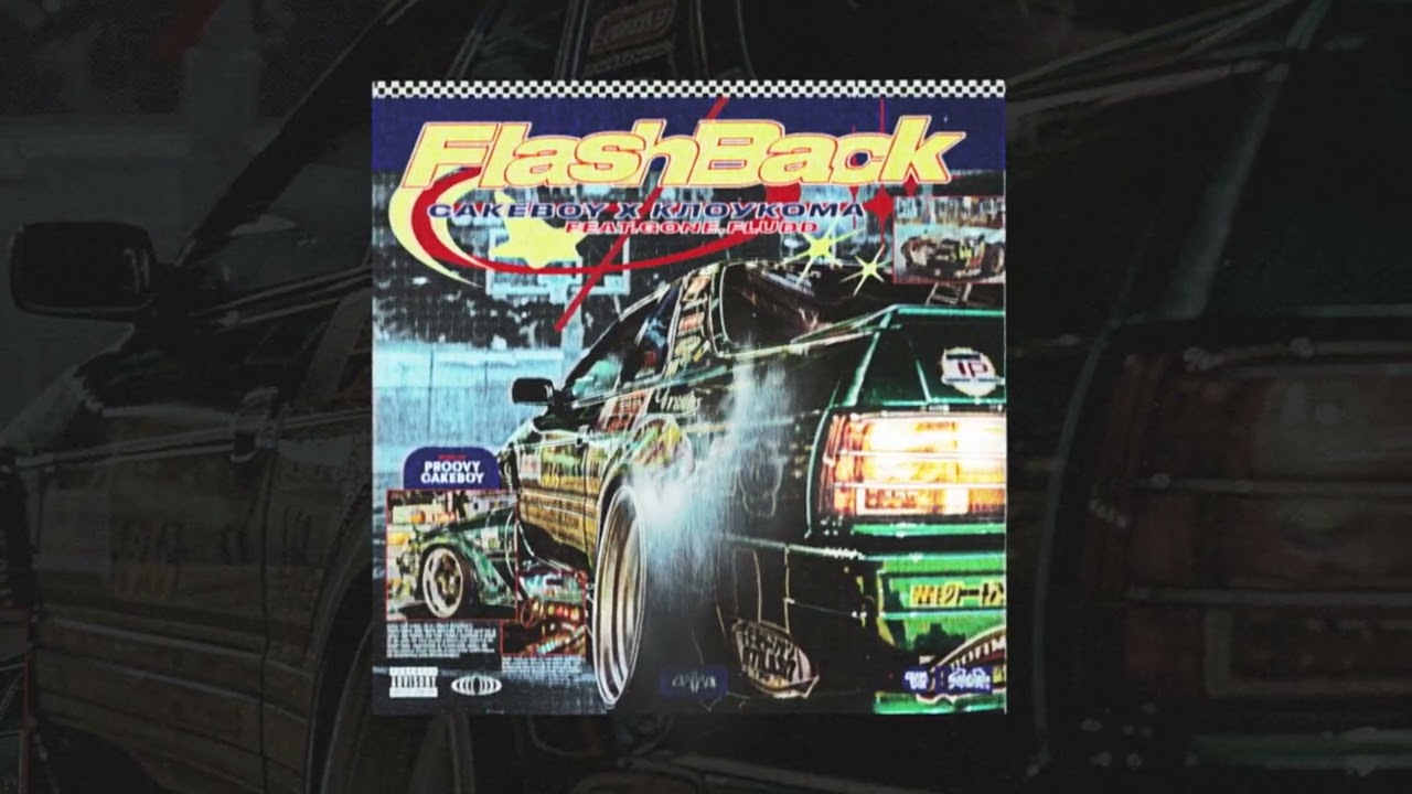 YouTubeでCAKEBOY x КлоуКома (feat. GONE.Fludd) — Flashback (prod.by PROOVY, CAKEBOY)を視聴 YouTubeでCAKEBOY x КлоуКома (feat. GONE.Fludd) — Flashback (prod.by PROOVY, CAKEBOY)を視聴