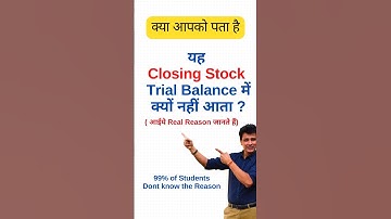 Why closing stock is not shown in Trial balance #trialbalance #closingstock #finalaccounts