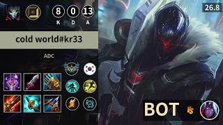 롤 챌린저 원딜 진 " cold world#kr33 " | Patch 26.8