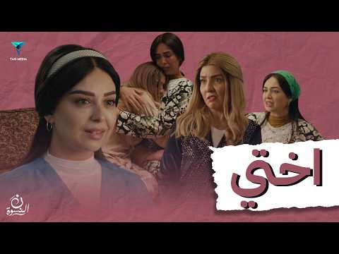 فيديو فيلم أختي❤️ - بطولة هبة مجدي