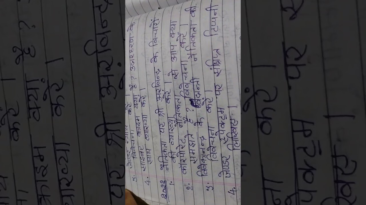 PG 2nd semester AECC-2 VVI questions for exam BRABU