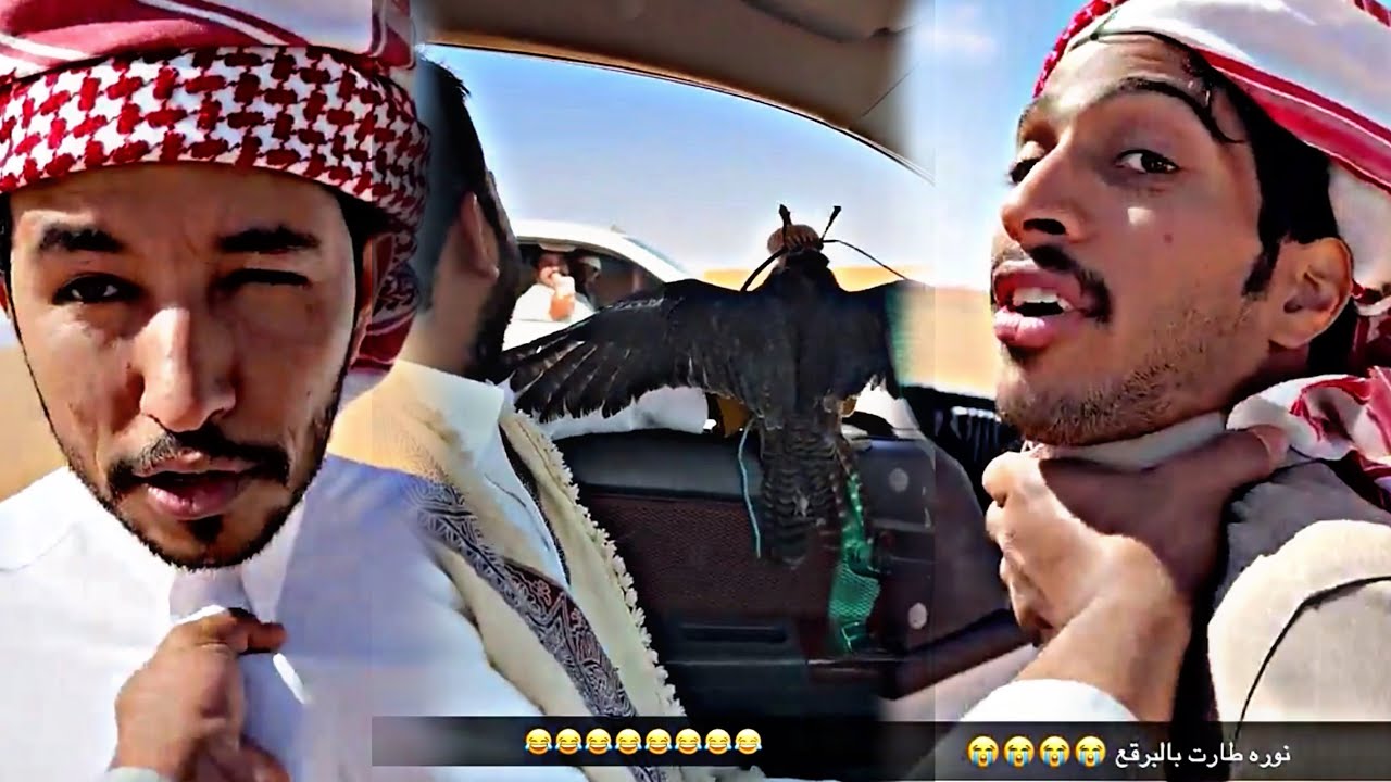 نوره طارت بالبرقع😂😂