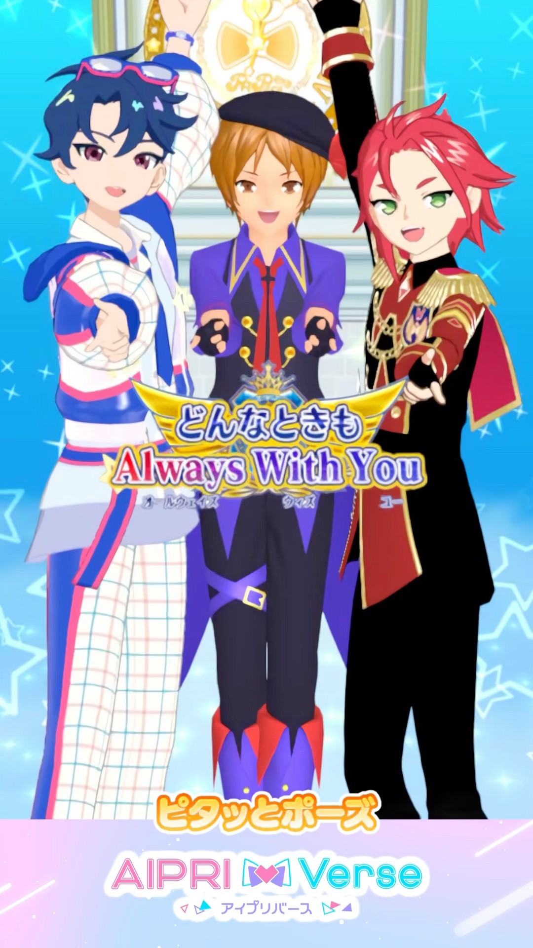 すばる、ヒロ様、アサヒの夢のコラボ！ #アイプリゲーム情報 #アイプリ