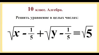 10 класс. Алгебра