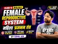 Female Reproductive System Full Diagram Explanation | Biology For All #biology #education #sahilsir 