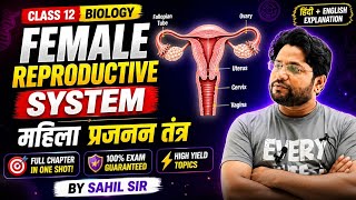 Female Reproductive System Full Diagram Explanation | Biology For All #biology #education #sahilsir 