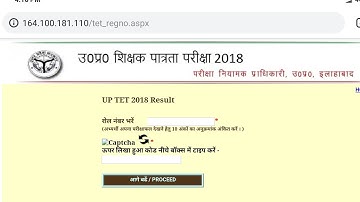 UPTET 2018 RESULT OUT- CHECK HERE