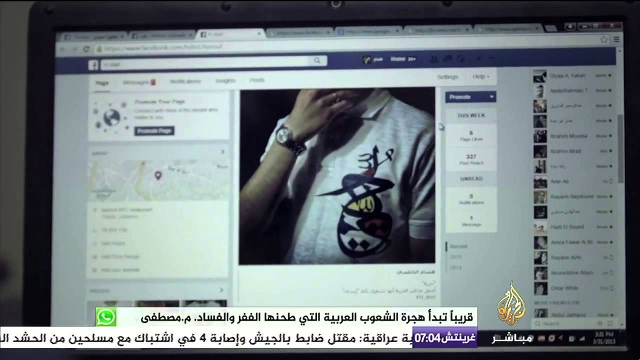 حكاية شاب لبناني أسس مشروعه الخاص في استخدام الخط العربي على الأقمشة