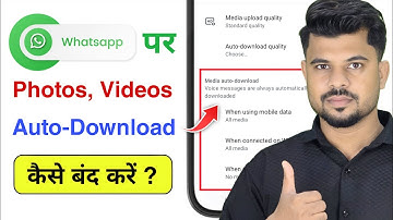 ⭐ WhatsApp Auto Download OFF Kaise Kare? Phone Ki Storage Bachao | 2025 Latest Trick